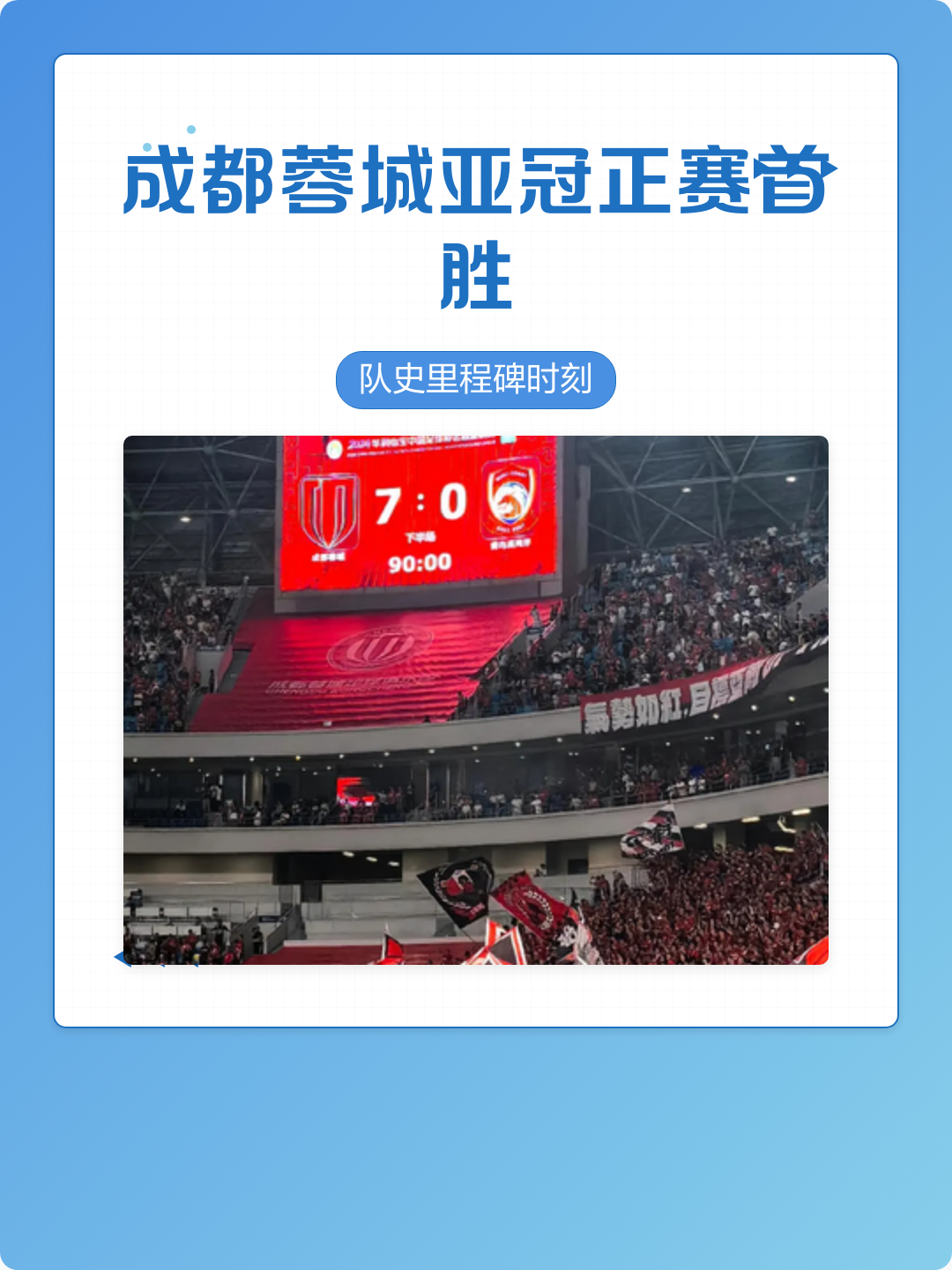 里程碑夜比利亚雷亚尔迎来里程碑，亚冠窗口期刷纪录，引发热议，控场能力受关注(西甲比利亚雷亚尔)